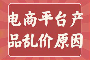 恩比德谈第二节打出23-7：我们从防守做起 利用对手小阵容的弱点